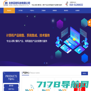 北京晨隆科技有限公司是一家集计算机产品销售、系统集成、技术服务于一体的综合型IT企业，专业从事计算机产品、网络通信产品的销售与服务。