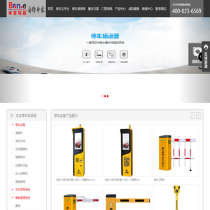 重庆停车场系统|智能车牌识别[本安科技]停车场自动收费管理系统