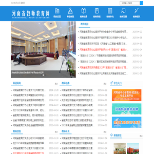 河南省教师教育网