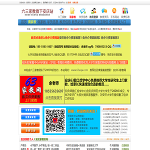 上海家教网_上海家教一对一辅导【101家教】家教网加盟代理创业