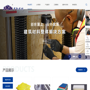 上海君勤新型建材有限公司-专业系统型的钢结构配件供应商