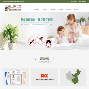 大连灭鼠