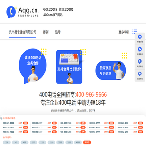 杭州易号通信有限公司