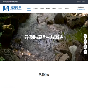 江苏钲清环保科技有限公司