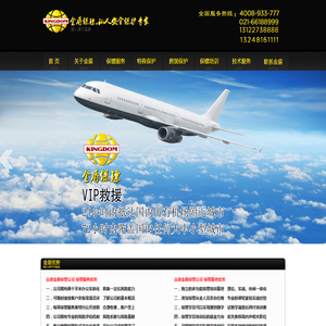 绍兴保镖公司
