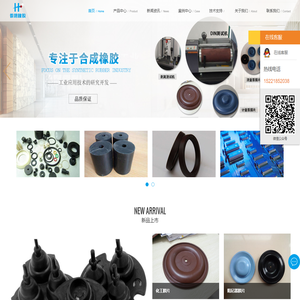 上海徽骋橡胶制品有限公司_标题
