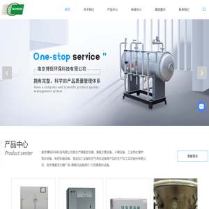 南京臭氧发生器厂家-臭氧机设备报价-大型臭氧机设备-南京博恒环保科技有限公司