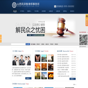 西安刑事律师 - 尚法明律,维护权益