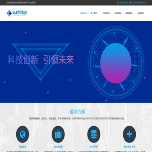 网站截图