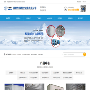 重庆冰极美冷库制冷设备有限公司-专业做冷库制冷设备安装的冷库厂家