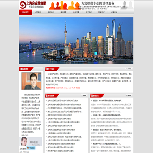 上海房产律师-上海合同律师-上海刑事律师-法律咨询-律之匠