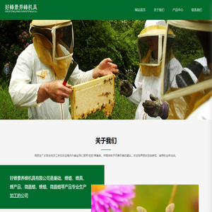 长葛市好蜂景养蜂机具有限公司网站- 怕怕巢础、长葛市巢础厂家，销售电话：18737480123（杨景垚