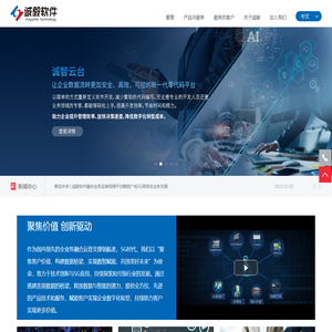 广州市诚毅科技软件开发有限公司