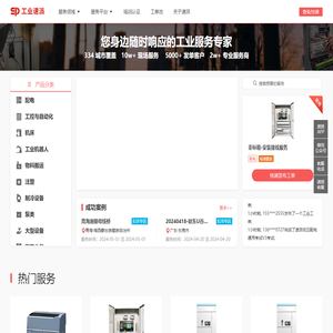 电脑机柜,仿威图机柜,冷凝水蒸发器,数控操作箱 - 上海侨谊电气设备有限公司