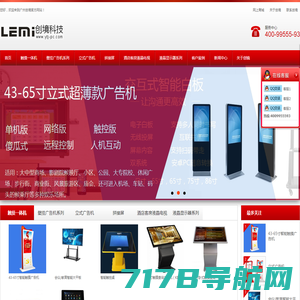 电梯广告机-立式|壁挂广告机-广州市创境电子科技有限公司