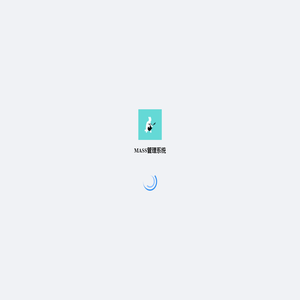 MASS管理系统