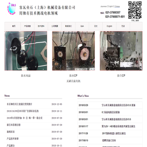 客瓦垒石（上海）机械设备有限公司