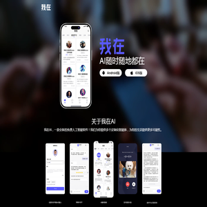 我在AI