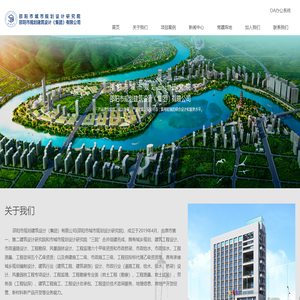 邵阳市城市规划设计研究院__邵阳市规划建筑设计（集团）有限公司