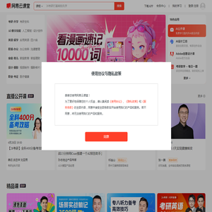 网易云课堂