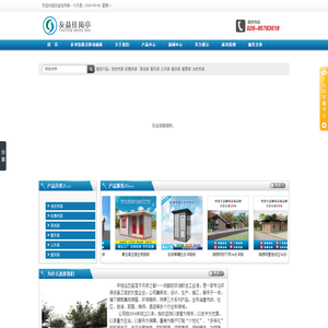 北京航天海泉测试技术有限公司