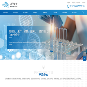 浙江新海天生物科技有限公司
