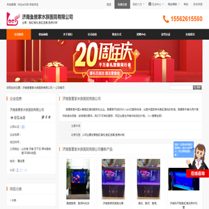 鱼缸清洗,鱼缸造景,鱼病诊断