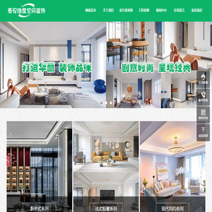 泰安维度空间装饰工程有限公司
