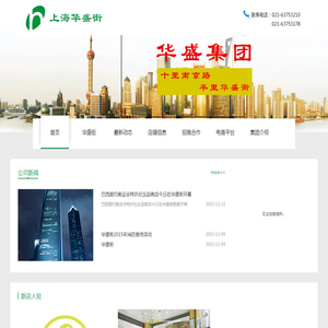 低温恒温槽