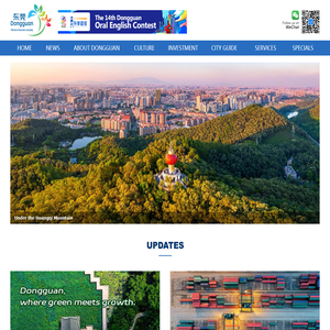 Dongguan news, guides, events | DongguanToday.com（今日东莞英文网）