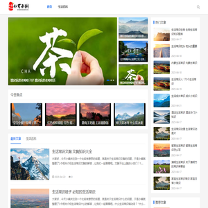 生活百科知识