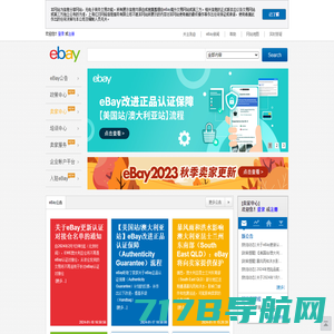 eBay跨境出口信息门户网站