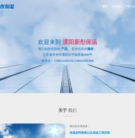 保温材料