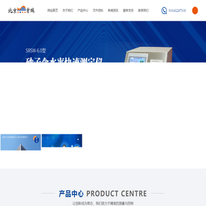 北京首瑞-耐久性仪器-气泡间距系数-试验机-混凝土温控设备-砂子含水量测定-收缩变形测定仪