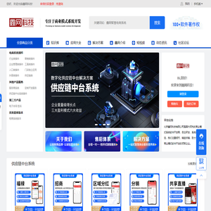 鑫网数字新零售商城系统官方网站