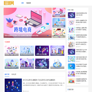 旺财网