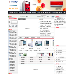 格力空调北京销售服务中心|中央空调|格力中央空调|格力空调