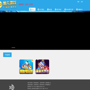 鱼丸游戏-中国领先的游戏研发及运营平台_手机游戏