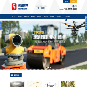 北京速测科技|无人机盘煤仪|盘煤服务