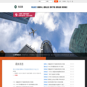 网站首页  福州海辰鑫商贸有限公司