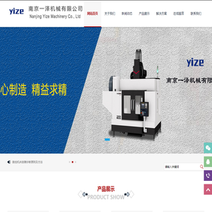 南京一泽机械有限公司