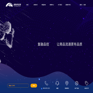 首页 - 上海复融供应链管理有限公司-官方网站