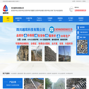 西藏主动网|被动网|防护网|柔性防护网|DO/08/300钢丝绳网-四川越琪公司