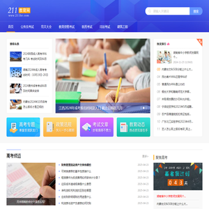 屈家岭会计继续教育