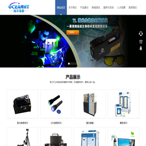 北京海洋海泰科技有限公司_海洋海泰