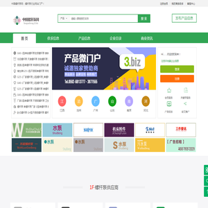 中国螺杆泵网