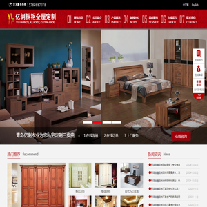 青岛全屋定制