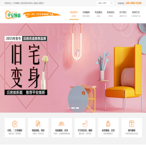 合肥旧房改造