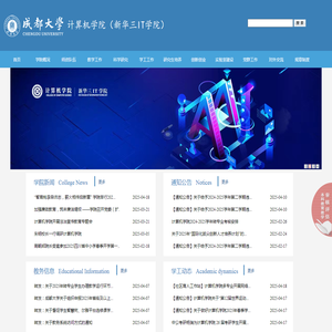 计算机学院