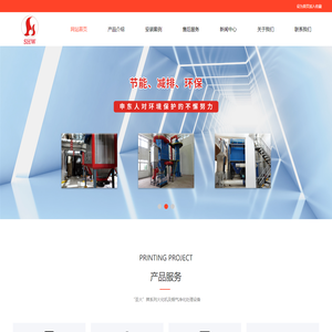 网站首页 --- 上海申东环保科技有限公司
